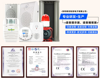 選擇語音提醒器需了解哪些內(nèi)容