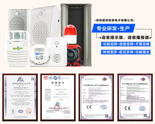 語(yǔ)音警示器可以應用于哪些方面? 語(yǔ)音警示器可以應用于哪些方面?