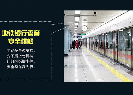 公共出行選擇語(yǔ)音播報器有哪些好處
