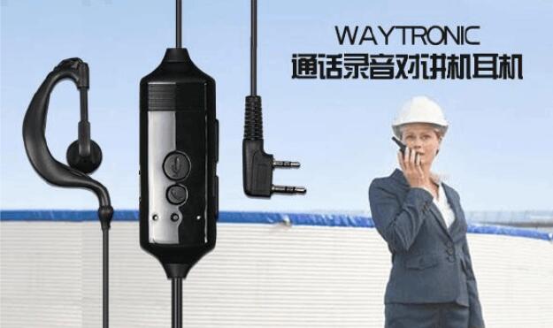 通話(huà)錄音對講機耳機,通話(huà)錄音對講機解決方案
