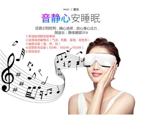 語(yǔ)音識別眼部按摩儀方案,眼部按摩儀聲控識別模塊 語(yǔ)音識別眼部按摩儀方案,眼部按摩儀聲控識別模塊