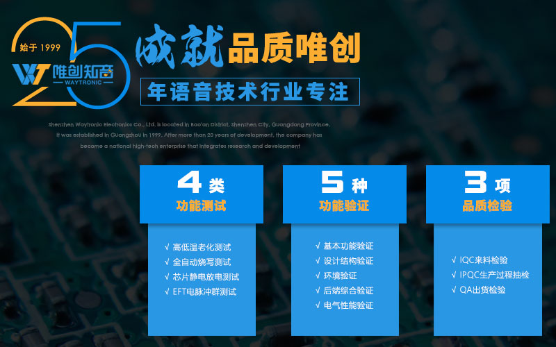 唯創(chuàng )知音WTN6040-8S系列語(yǔ)音芯片:空氣質(zhì)量檢測儀的完美搭檔【語(yǔ)音IC廠(chǎng)家】 唯創(chuàng )知音WTN6040-8S系列語(yǔ)音芯片:空氣質(zhì)量檢測儀的完美搭檔【語(yǔ)音IC廠(chǎng)家】