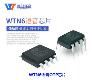 怎樣正確選擇語(yǔ)音芯片廠家？