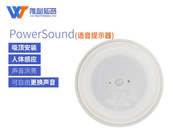 公共場(chǎng)合使用語音警示器的好處有哪些